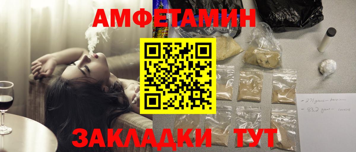 Amphetamine  блэк спрут ССЫЛКА  Набережные Челны  Амфетамин Розовый  Вход с VPN 