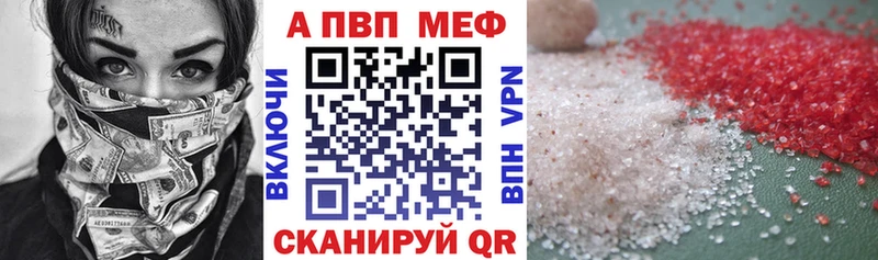 A-PVP Соль Набережные Челны