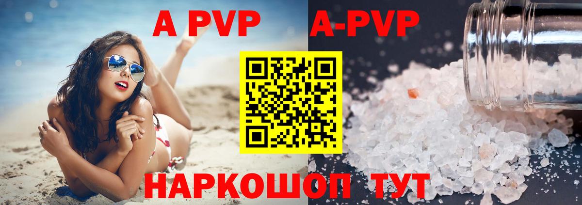 Альфа ПВП VHQ Набережные Челны