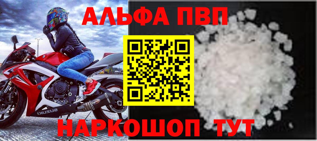 Набережные Челны  А ПВП Соль  Вход с VPN  Альфа ПВП  Alfa_PVP Crystall  A PVP Crystall 