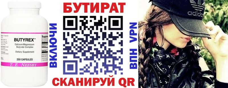 наркошоп  Набережные Челны  БУТИРАТ бутандиол 
