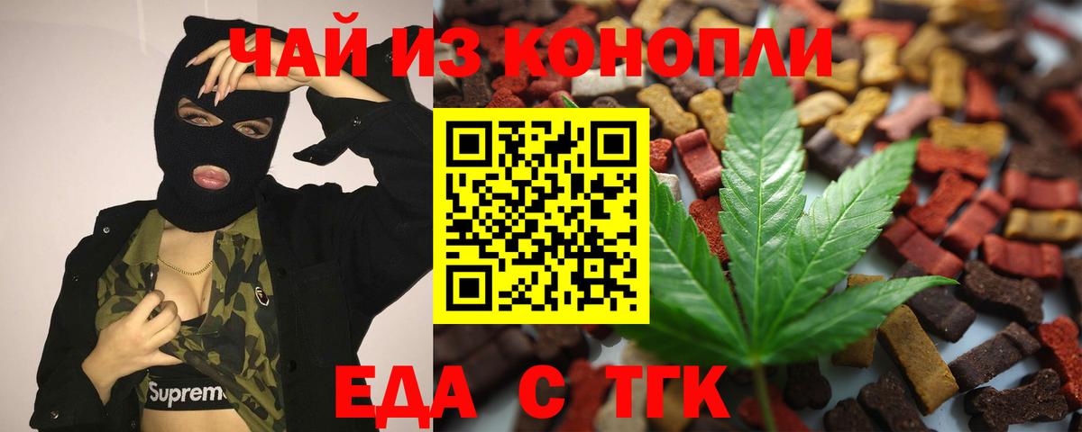Cannafood марихуана  Вход с VPN  Набережные Челны 