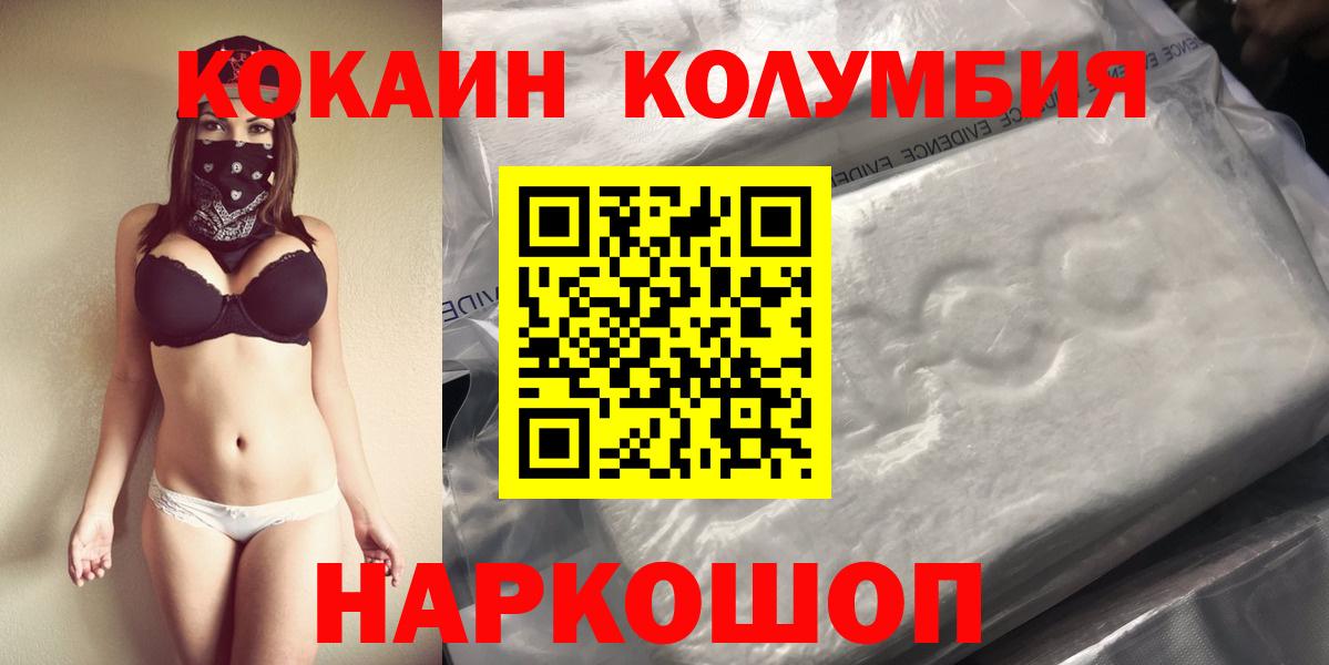 Набережные Челны  КОКАИН 97%  Вход с VPN  Cocaine 99% 