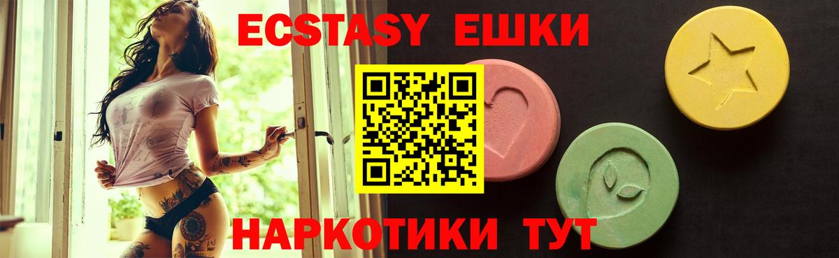 Набережные Челны  Ecstasy 280мг  ЭКСТАЗИ ешки  Вход с VPN 
