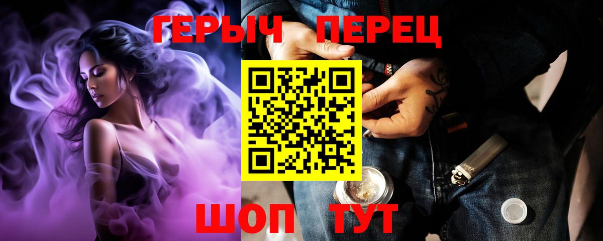 Героин герыч Набережные Челны