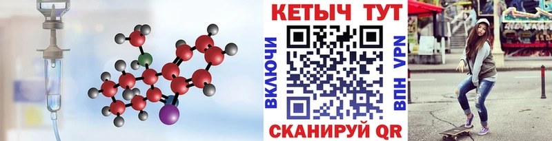 КЕТАМИН ketamine Набережные Челны