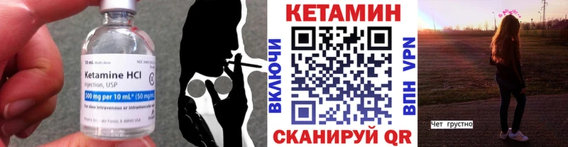 где найти наркотики  Набережные Челны  КЕТАМИН VHQ 