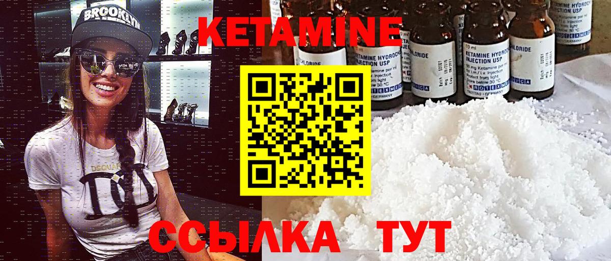 Набережные Челны  КЕТАМИН ketamine  Кетамин VHQ  Вход с VPN 