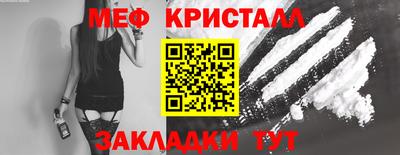 мяу мяу кристалл Заводоуковск