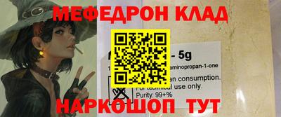 мяу мяу кристалл Заводоуковск