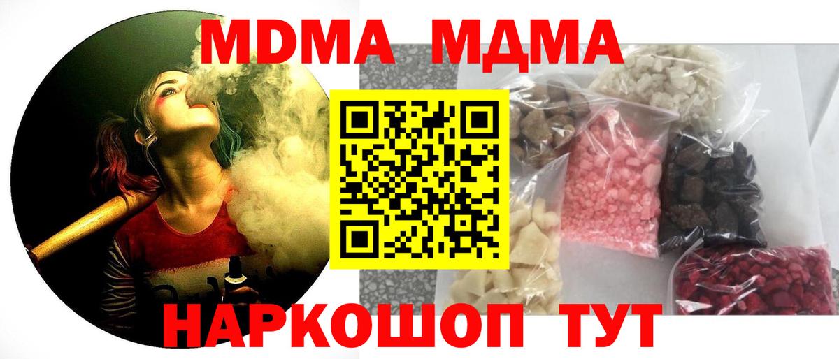 MDMA  MDMA молли  Вход с VPN  Набережные Челны  MDMA Molly 