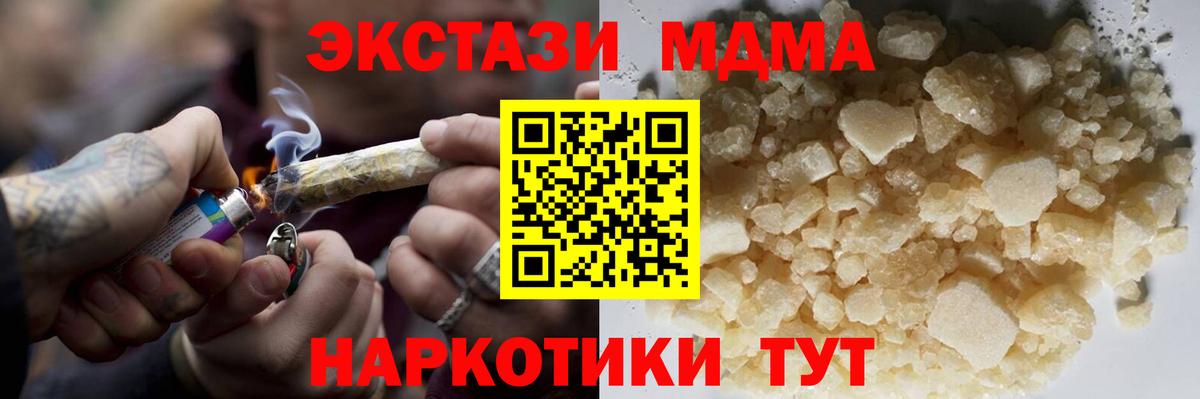 МДМА кристаллы Набережные Челны