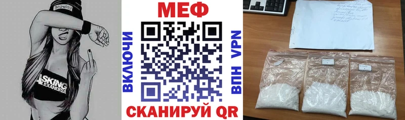 Меф  Набережные Челны