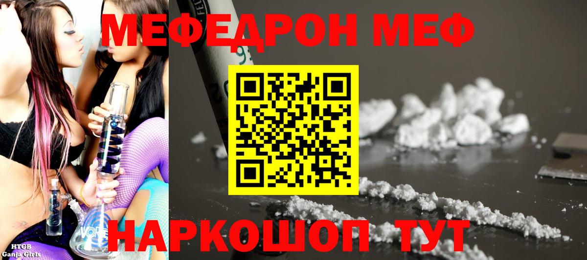 МЯУ-МЯУ  закладка  Набережные Челны  Вход с VPN  Мефедрон mephedrone  Мефедрон 4 MMC 