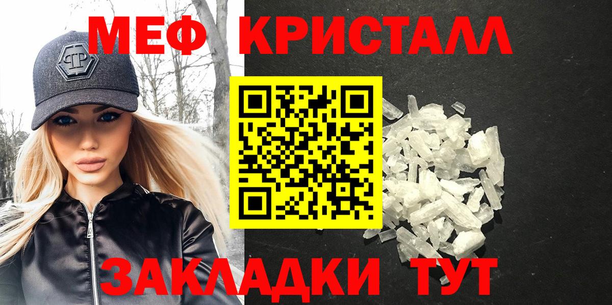 Мефедрон мука Набережные Челны