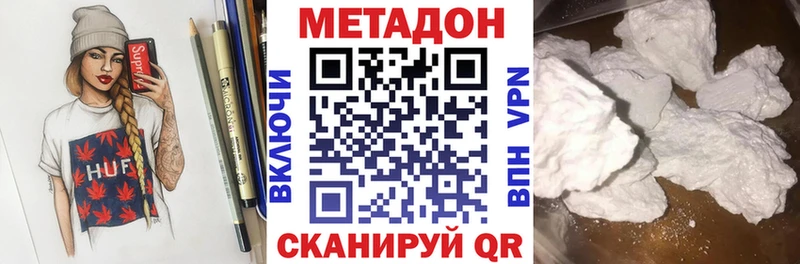 МЕТАДОН methadone Набережные Челны