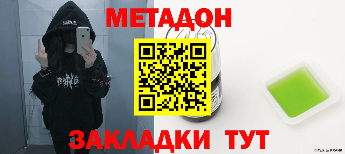 Набережные Челны  Метадон VHQ  МЕТАДОН methadone  Вход с VPN 
