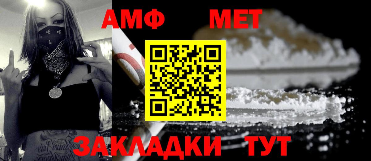 Метамфетамин  Метамфетамин Декстрометамфетамин 99.9%  Вход с VPN  Набережные Челны 