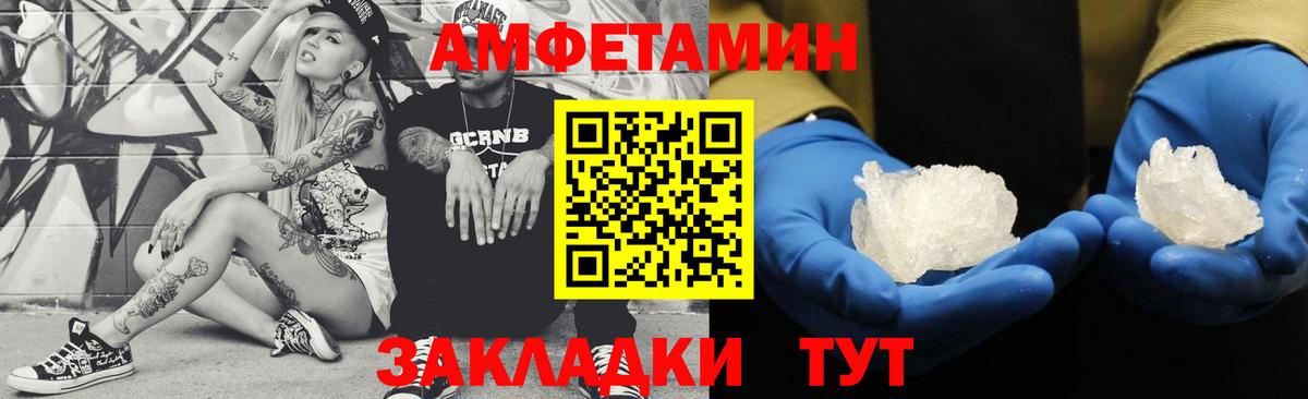 МЕТАМФЕТАМИН мет Набережные Челны