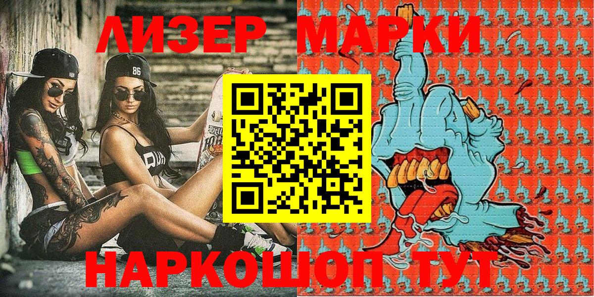 Марки 25I-NBOMe 1,8мг Набережные Челны